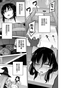 Page 26 of Itai no  Daisuki  Ojou-sam Senki