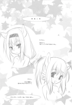Page 5 of Okkina Neko Pai