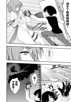 Page 11 of Ingoku Danchi  ch.7