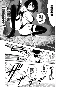 Page 12 of Ingoku Danchi  ch.7