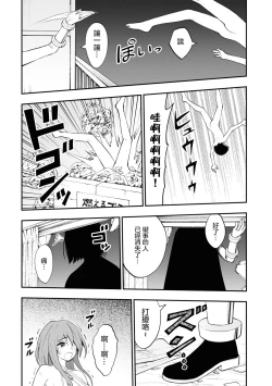 Page 22 of Ingoku Danchi  ch.7