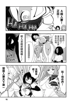 Page 24 of Ingoku Danchi  ch.7