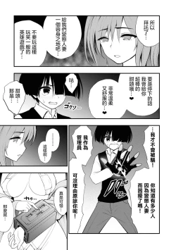 Page 8 of Ingoku Danchi  ch.7