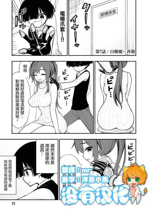 Download Ingoku Danchi  ch.7