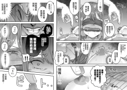 Page 17 of Beleth Seidorei Choukyou