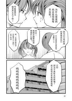 Page 20 of Miko-chan wa Aegigoe ga Tomaranai