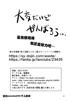 Page 22 of Miko-chan wa Aegigoe ga Tomaranai