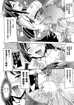 Page 17 of 孕女神Nakadashi Haramase Anthology Comics Vol.6