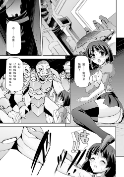 Page 2 of 孕女神Nakadashi Haramase Anthology Comics Vol.6
