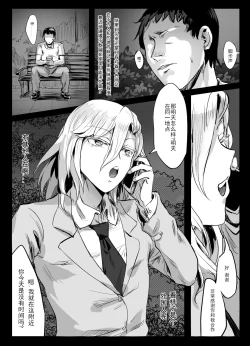 Page 3 of Doujinshi of Looking for Treasures