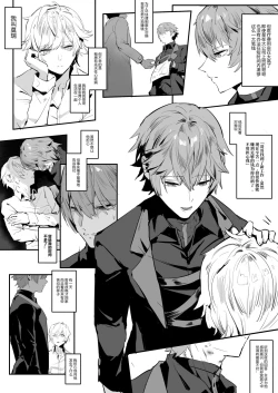 Page 2 of Morry, Why are you just watching