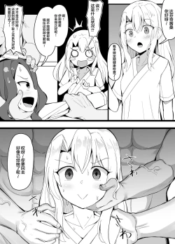 Page 4 of Saikyou no Energy Drink o Kansei Saseta Loli Vinci-chan
