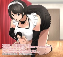 Page 30 of Cho-choshin Josei Shima no Kanrinin Shumei