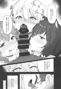 Page 20 of Kokkoro ga Kanzen Saimin Sareta Ken ni Tsuite