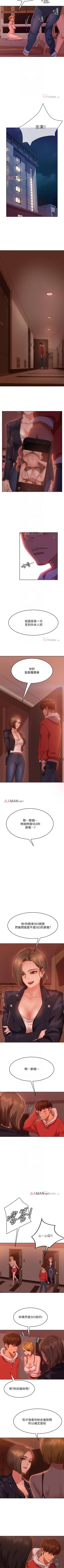 Page 101 of 【周六连载】不良女房客（作者：Overlab studio） 第1~39话