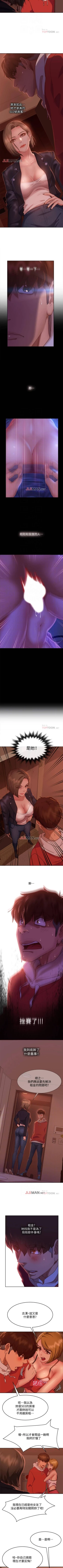 Page 102 of 【周六连载】不良女房客（作者：Overlab studio） 第1~39话