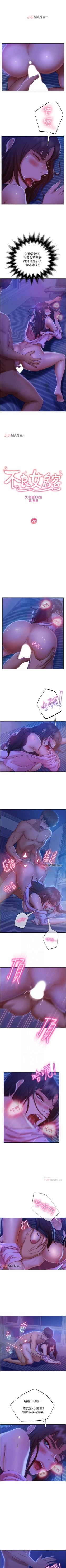 Page 139 of 【周六连载】不良女房客（作者：Overlab studio） 第1~39话