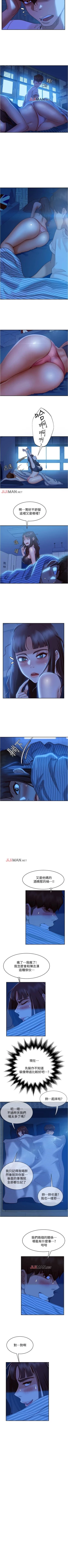 Page 144 of 【周六连载】不良女房客（作者：Overlab studio） 第1~39话