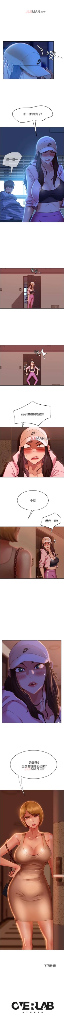 Page 145 of 【周六连载】不良女房客（作者：Overlab studio） 第1~39话