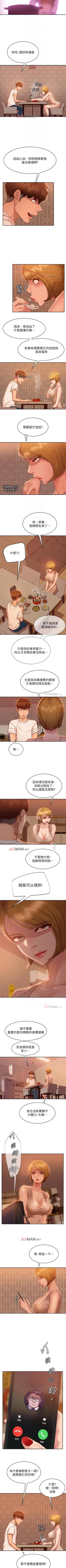 Page 161 of 【周六连载】不良女房客（作者：Overlab studio） 第1~39话