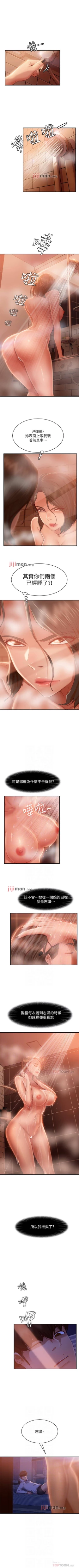 Page 184 of 【周六连载】不良女房客（作者：Overlab studio） 第1~39话