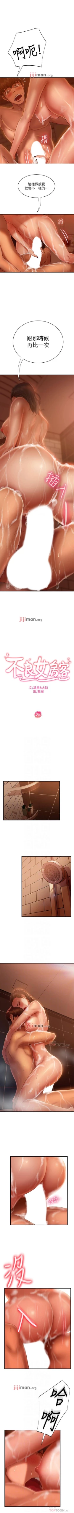 Page 190 of 【周六连载】不良女房客（作者：Overlab studio） 第1~39话