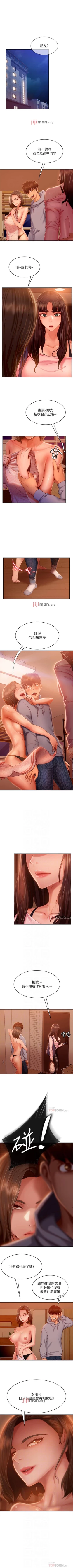 Page 197 of 【周六连载】不良女房客（作者：Overlab studio） 第1~39话