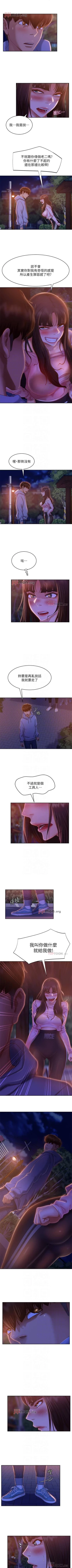Page 205 of 【周六连载】不良女房客（作者：Overlab studio） 第1~39话