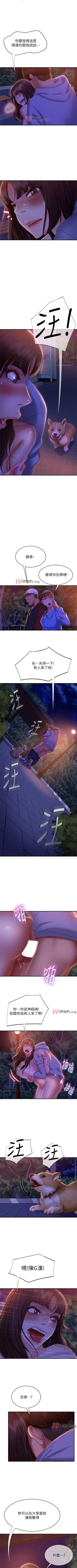 Page 213 of 【周六连载】不良女房客（作者：Overlab studio） 第1~39话