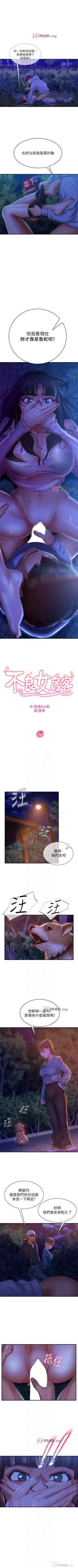 Page 216 of 【周六连载】不良女房客（作者：Overlab studio） 第1~39话