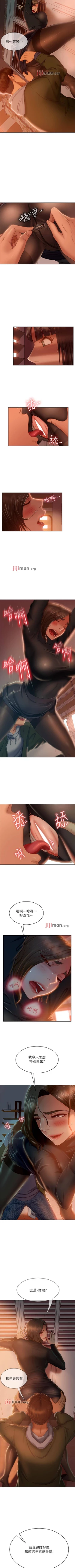 Page 232 of 【周六连载】不良女房客（作者：Overlab studio） 第1~39话