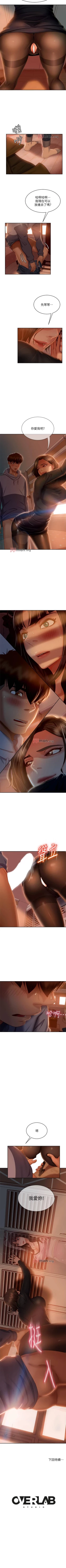 Page 233 of 【周六连载】不良女房客（作者：Overlab studio） 第1~39话