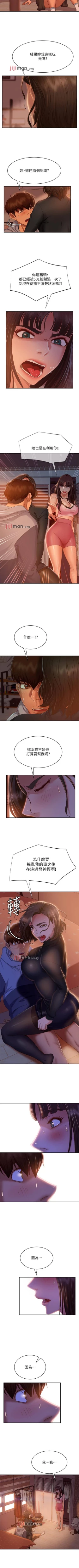 Page 238 of 【周六连载】不良女房客（作者：Overlab studio） 第1~39话
