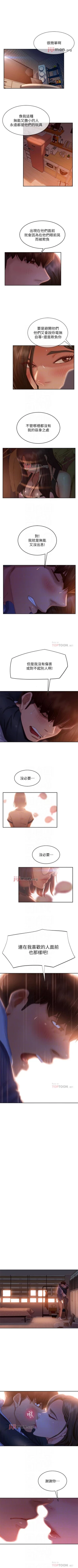 Page 241 of 【周六连载】不良女房客（作者：Overlab studio） 第1~39话