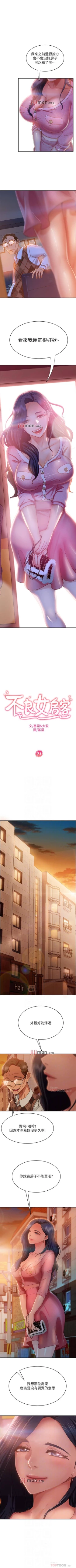 Page 246 of 【周六连载】不良女房客（作者：Overlab studio） 第1~39话