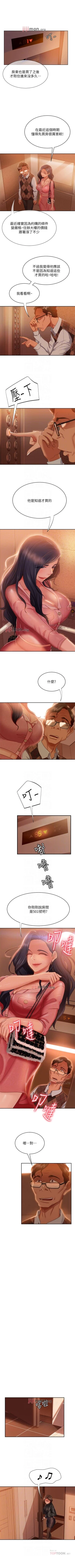 Page 247 of 【周六连载】不良女房客（作者：Overlab studio） 第1~39话