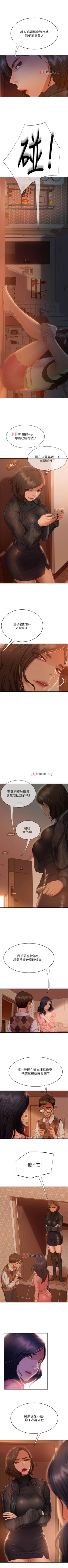 Page 249 of 【周六连载】不良女房客（作者：Overlab studio） 第1~39话