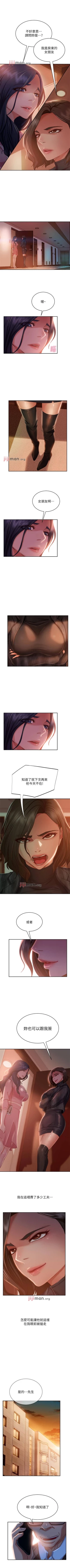Page 250 of 【周六连载】不良女房客（作者：Overlab studio） 第1~39话