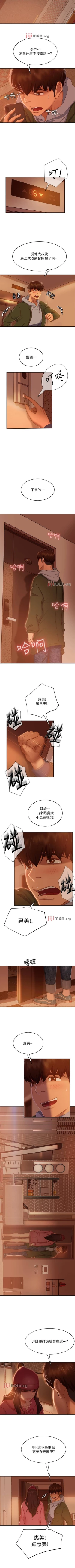 Page 257 of 【周六连载】不良女房客（作者：Overlab studio） 第1~39话