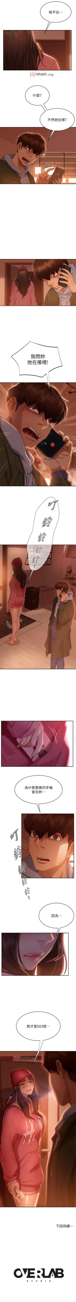 Page 258 of 【周六连载】不良女房客（作者：Overlab studio） 第1~39话