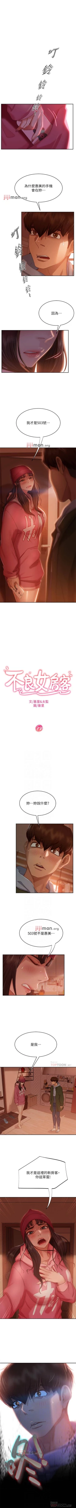 Page 259 of 【周六连载】不良女房客（作者：Overlab studio） 第1~39话