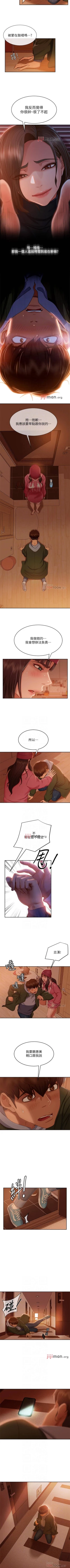 Page 261 of 【周六连载】不良女房客（作者：Overlab studio） 第1~39话