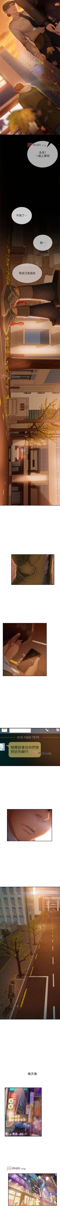 Page 264 of 【周六连载】不良女房客（作者：Overlab studio） 第1~39话