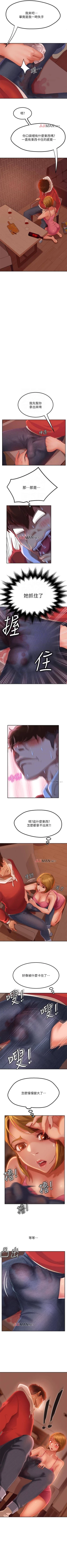 Page 34 of 【周六连载】不良女房客（作者：Overlab studio） 第1~39话