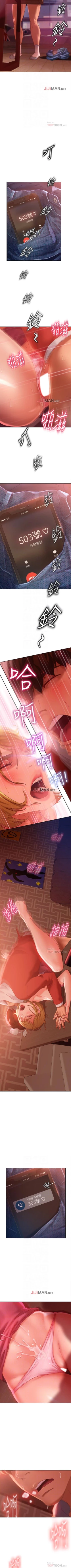 Page 52 of 【周六连载】不良女房客（作者：Overlab studio） 第1~39话