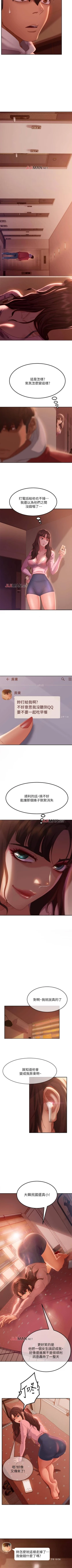 Page 56 of 【周六连载】不良女房客（作者：Overlab studio） 第1~39话