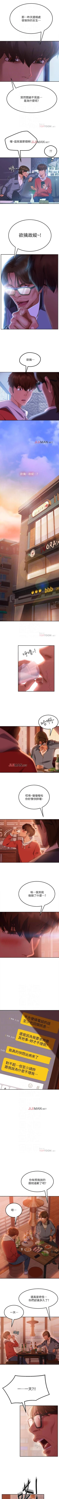 Page 60 of 【周六连载】不良女房客（作者：Overlab studio） 第1~39话