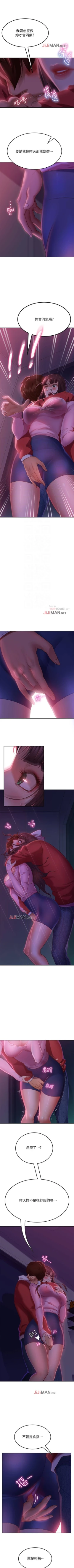 Page 62 of 【周六连载】不良女房客（作者：Overlab studio） 第1~39话