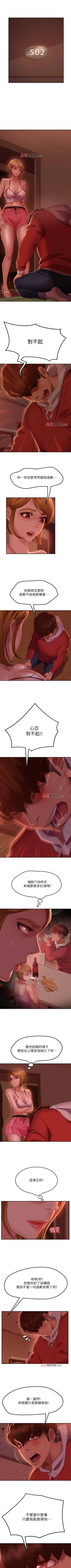 Page 84 of 【周六连载】不良女房客（作者：Overlab studio） 第1~39话