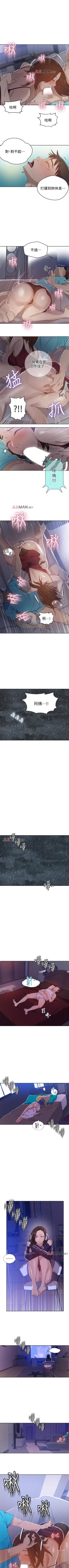 Page 125 of 【周六连载】秘密教学（作者：美娜讚 & 鋼鐵王） 第1~88话